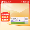 [唯散宁（Visanne）]地诺孕素片 2mg*28片 2盒装