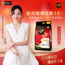 中原G7三合一速溶咖啡1600g (16gx100条） 越南进口