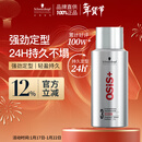 施华蔻专业OSIS刚劲定型喷雾发胶100ml 蓬松旅行装便携男士清爽持久清香小瓶