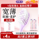 舒客宽头樱巧牙刷2支装V型宽薄刷头超软毛护龈小刷头成人牙刷新老随机