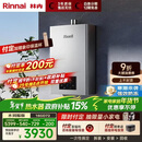 林内（Rinnai）【小蛮腰Max】16L燃气热水器  水伺服恒温 0.5℃调温 水伺服热水器 16GD72(JSQ31-GD72)
