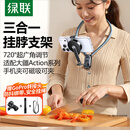 绿联磁运动相机挂脖手机支架Magsafe第一视角vlog户外骑行钓鱼拍摄适配大疆Action6/5pro/pocket3配件