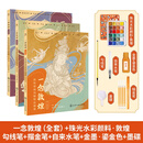一念敦煌 敦煌壁画线稿描摹本全三册 赠金色描线笔 敦煌线描本 成人静心解压涂色描金 佛画人物装饰纹样临摹画册 敦煌壁画白描画本画画 敦煌线描 三册+敦煌颜料+金墨勾线笔墨碟+自来水笔