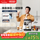德龙（Delonghi）全自动咖啡机 意式家用15bar泵压13档研磨豆粉两用13款菜单自动奶泡NEXT原装进口E LattePlus 2.0 升级全彩屏幕显示 大容量奶缸水箱 自动清洗