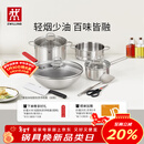 双立人（ZWILLING）锅具套装钛陶瓷覆面蜂窝炒锅不锈钢汤锅蒸笼奶锅切菜刀厨房剪刀锅铲百年经典8件套