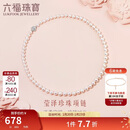 六福珠宝珍珠项链Ag925花形扣莹泽淡水珍珠颈链生日礼物女 总重约25.92克