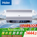 海尔（Haier）国家补贴电热水器60升 小红花JH7 无垢鲜活水净肤洗 免清洗 3300W变频速热一级能效 家用储水式