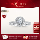 DR【卢浮宫巴黎戒】求婚钻戒TRUELOVE简奢款群镶结婚钻石节日礼物 热销【现货闪发】 10分G色VS2