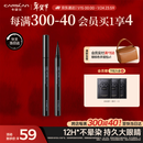卡姿兰（Carslan）大眼睛持久液体眼线笔不易晕染持久顺滑显色(黑色)0.5ml 新年礼物