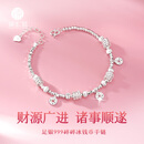 臻汇银999足银手链碎碎冰盘缠五帝钱银手串情人节礼物新年送女友老婆