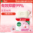 滴露（Dettol）香皂滋润倍护115g*3块 洗发皂 洗手洗头男士沐浴洗衣抑菌肥皂女士