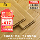 木臣 天然纯实木地板家用原木锁扣地暖孕婴环保番龙眼圆盘豆金刚柚木 千人买DR701俄罗斯橡木本色锁扣 平方