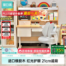 黑白调C2儿童学习桌书桌写字桌专用3-18岁全光谱灯光一体进口橡胶木