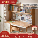 源氏木语儿童家具儿童学习桌全实木多功能书桌书架一体桌作业家用中小学生写字书桌 1.4米儿童书桌（右侧柜款）+1.38米上架