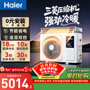 海尔中央空调云舒风管机一拖一3匹一级能效 纯铜管 云璟pro升级款 KFRd-72NW/72ECD81国家补贴 