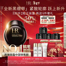 赫莲娜HR黑绷带面霜50ml紧致保湿护肤品化妆品礼盒新年生日礼物送女友