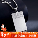 Miss JuJu【新年礼物】 pt950铂金四方祥云吊坠男白金平安无事牌挂坠 【小版】重17.00g高29mm宽20mm，