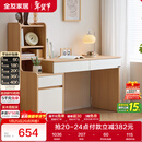 全友家居原木风书桌书架组合一体办公学习电脑收纳桌卧室床头写字桌