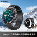 华为（HUAWEI）【高端旗舰】华为手表WATCH Ultimate 2非凡探索大师智能腕表eSIM独立通话运动潜水卫星通信男款 【尊享高定】苍穹黑+钛空黑钛金属表带 高档男士商务新品