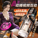 谜姬全自动飞机杯加热吮吸吞吐自男性成人专用安慰器用品玩具斐济圣杯