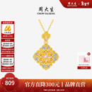 周大生【新年礼物】18K金项链吊坠花丝珐琅国风祥云四合如意送女友 四合如意吊坠【约0.55g-赠银链】