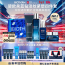 碧欧泉男士蓝钻淡纹紧塑四件套礼盒 生日礼物新年礼物送老公送男友