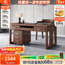小木窝（XIAOMUWO）书桌 新中式实木书桌椅子组合电脑桌胡桃木书房办公桌办公室桌子 1.35米书桌 组装