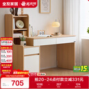 全友家居原木风书桌书架组合一体办公学习电脑收纳桌卧室床头写字桌