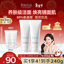 芙丽芳丝（Freeplus）洗面奶男女士氨基酸洁面乳100g*2生日新年礼物送男女朋友