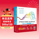 html5+css3+javascript从入门到精通项目开发案例实战书籍教材教程（标准版） web前端开发网页设计与制作丛书