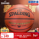 斯伯丁（SPALDING）篮球TF系列7号PU比赛室内外兼用耐磨成人青少年 77-176Y