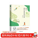 孩子 我们来谈谈生命   北大哲学教授何怀宏写给孩子的生命启蒙书生命教育