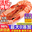 海仙津九节虾干即食大虾干烤虾干特大对虾干斑节虾干大烤虾海产干货礼盒 【特大款】九节虾干 500g 40-50只 净重