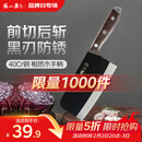 张小泉黑将不锈钢厨房家用菜刀刀具 切菜刀 斩切刀 【京东限定】