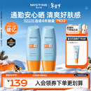 Mistine蜜丝婷防晒霜小黄帽60ml*2防水汗防紫外线高倍spf50+新年礼物