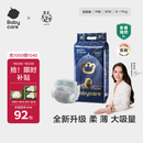 babycare皇室狮子王国弱酸纸尿裤中号M50片(6-11kg)婴儿尿不湿亲肤透气
