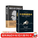 日本蜡烛图技术+股票大作手回忆录金融类期货炒股新手入门财富自由实战教程