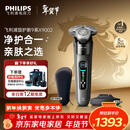飞利浦（PHILIPS）电动剃须刀全新一代旋护式新9系Lite-新旗舰入门 0.00纳米净剃刮胡刀 年会奖品年货礼物送男生父亲