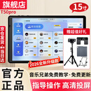 朋音（PENGYIN P）读谱机器T50pro大屏幕电子乐谱机电吹管吉他乐器音乐兄弟动态谱 T50pro【赠礼包+翻谱器+落地架】