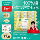 全棉时代棉柔巾婴儿干湿两用洗脸巾一次性抽纸巾100抽 100抽 18包 【经典款】
