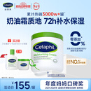 丝塔芙大白罐保湿霜身体乳550g润肤“宝宝树”推荐不含烟酰胺敏感肌适用