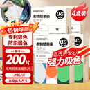 优洁士毛呢大衣干洗剂羊毛绒衣服洗涤羽绒服去油去污免水洗吸色片防串染 【到手200片】专利吸色片-4盒装