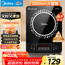 美的（Midea）电磁炉 2200W大功率家用猛火爆炒耐用面板炒菜蒸煮八档火力纤薄电磁灶火锅炉 C22-RT22E01