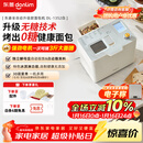 东菱（Donlim）家用全自动无糖面包机 大容量 智能双撒大功率无糖轻享可预约 多功能和面机新年礼物DL-1352白