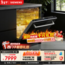 西门子（SIEMENS）【双一级认证超省水省电】150L+超大容积晶蕾烘存黑魔镜洗碗机嵌入式 SJ65ZX00MC(送黑玻璃门板）