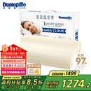 邓禄普（Dunlopillo）盖伊雅舒睡波浪枕 荷兰进口特拉雷Talalay天然乳胶枕物理发泡工艺