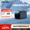 正浩户外移动驻车空调岚3 室外汽车露营越野便携 黑色 