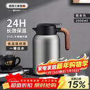 艾曼格（IMOGY）德国艾曼格保温水壶家用保温壶保温瓶大容量热水壶316L不锈钢暖壶