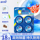 蓝月亮 Q厕宝 50g*4洁厕灵洁厕宝 厕所清洁剂马桶清洁剂 除臭除菌神器