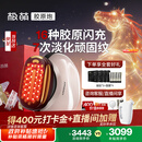 极萌国家补贴max三代胶原炮美容仪提拉紧致抗衰老家用光子【抗皱淡纹】水光排灯新年礼物送女友价保